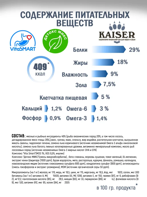 Сухой корм KAISER Запеченный для собак, лосось, 2,5 кг, фото 3