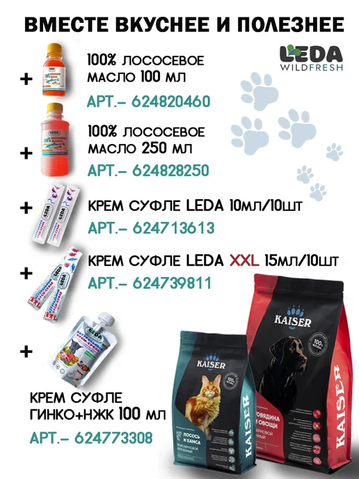 Сухой корм KAISER Запеченный для собак, лосось, 2,5 кг, фото 5