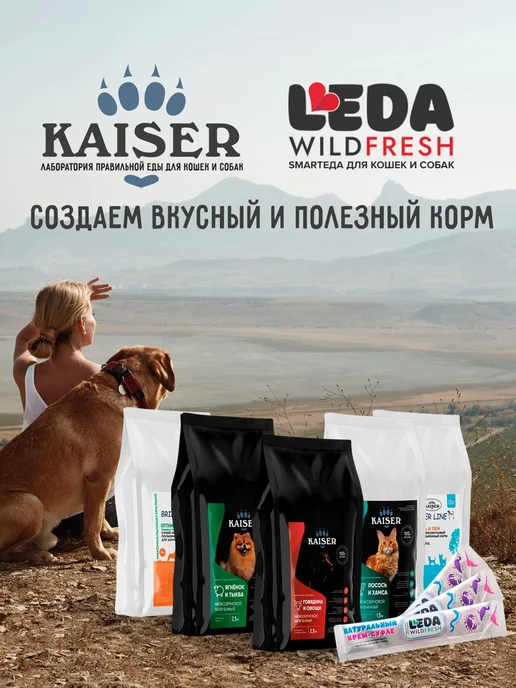 Сухой корм KAISER Запеченный для собак, лосось, 2,5 кг, фото 6