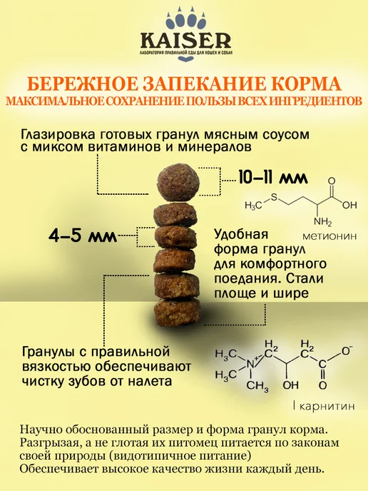 Сухой корм KAISER Запеченный для собак, лосось, 2,5 кг, фото 7