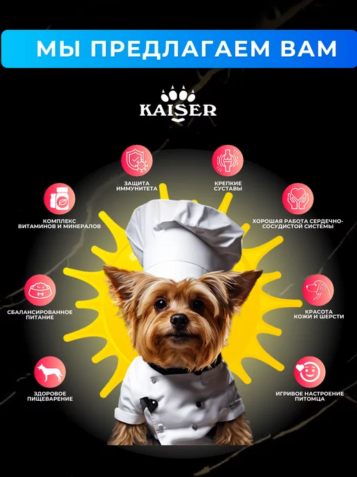 Сухой корм KAISER Запеченный для собак, лосось, 2,5 кг, фото 8