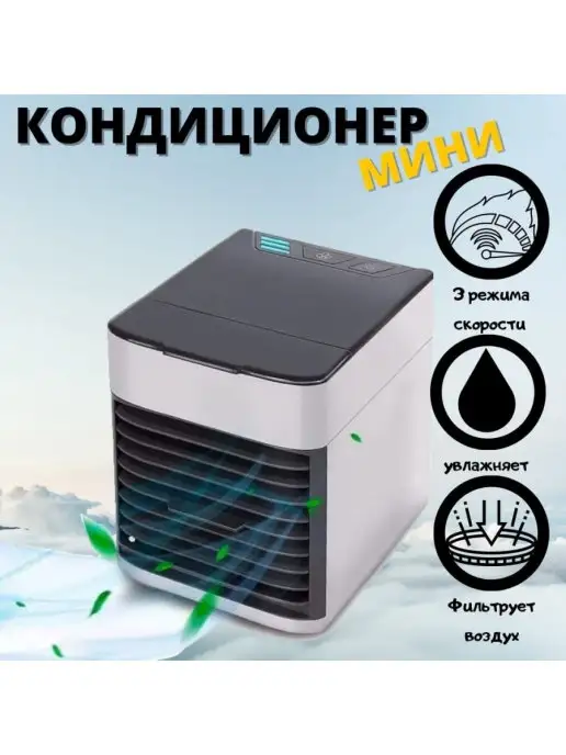 Alisashops Мини кондиционер Arctic air, серый