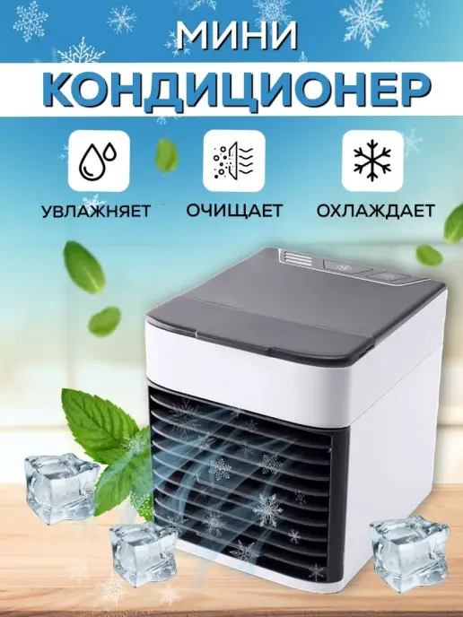 Alisashops Мини кондиционер Arctic air, серый, фото 4