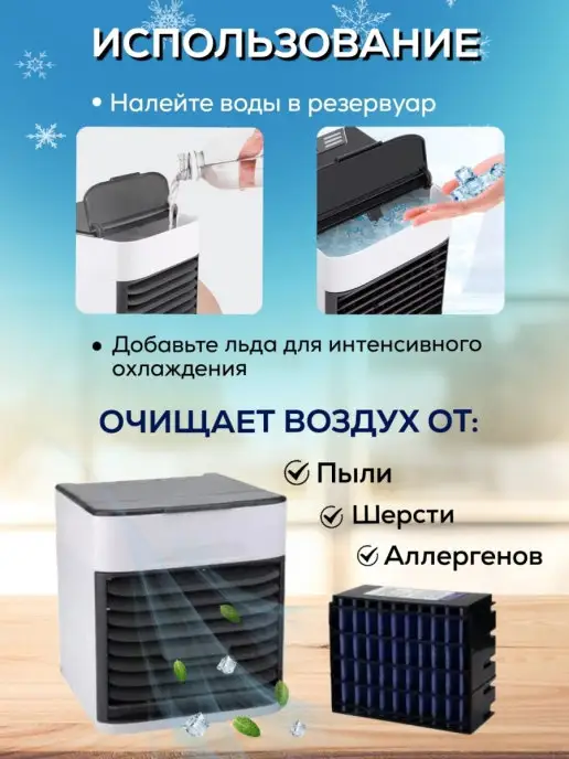 Alisashops Мини кондиционер Arctic air, серый, фото 7