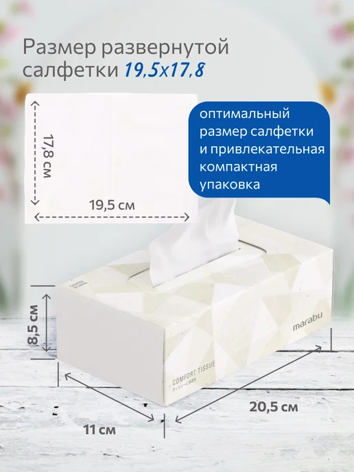 MARABU Салфетки бумажные сухие в коробке бокс 1250 шт 5уп по 250шт, 1250 шт, 250 шт, фото 2