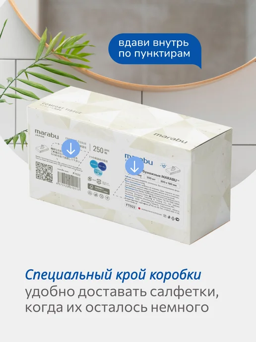 MARABU Салфетки бумажные сухие в коробке бокс 1250 шт 5уп по 250шт, 1250 шт, 250 шт, фото 3