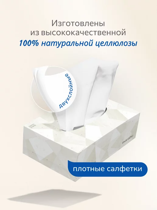 MARABU Салфетки бумажные сухие в коробке бокс 1250 шт 5уп по 250шт, 1250 шт, 250 шт, фото 4