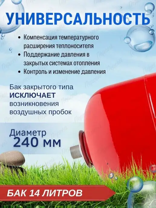 Джилекс Расширительный бак В 14 на 14 литров арт. 7814, красный, фото 2