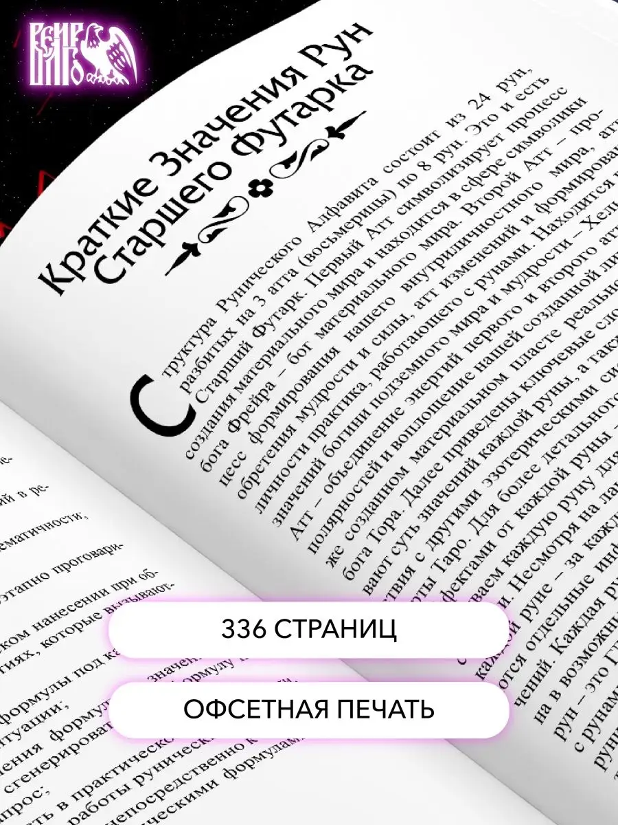 Практика работы с рунами: Рисуем руны на себе: Персональные записи в журнале Ярмарки Мастеров