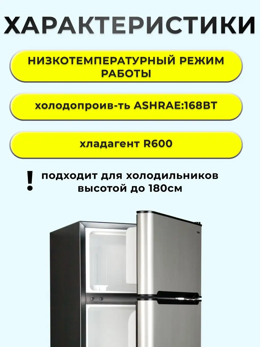 Компрессор холодильника Indesit T1114YB 168Вт C00386476 БИРЮСА 90321844  купить за 3 529 ₽ в интернет-магазине Wildberries