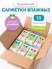 Влажные салфетки мини для всей семьи (30х8) LOVULAR 90322610 купить за 611 ₽ в интернет‑магазине Wildberries