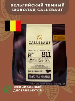 Шоколад темный в каллетах 0,4 кг Callebaut 90324594 купить за 1 060 ₽ в интернет-магазине Wildberries