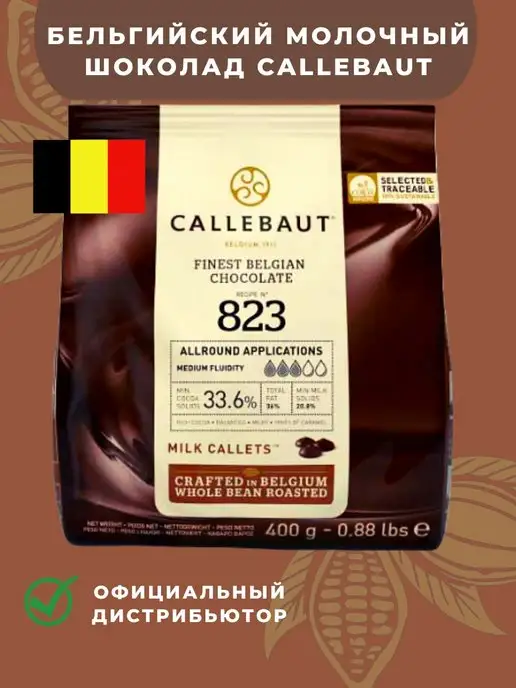 CALLEBAUT Шоколад молочный в каплях 0,4 кг, 400 г