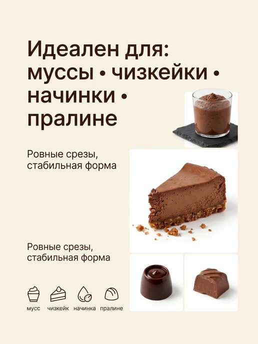 CALLEBAUT Шоколад кондитерский молочный Каллебаут 33,6% 2,5кг, 2,5 кг, фото 5