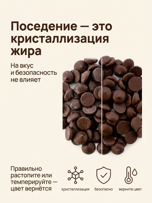 CALLEBAUT Шоколад кондитерский молочный Каллебаут 33,6% 2,5кг, 2,5 кг, фото 6