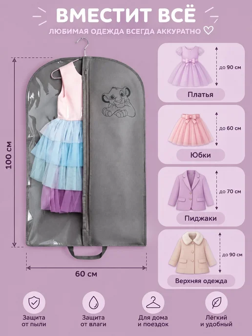A&LS Чехол для одежды кофр 100х60 см, портплед, 100x60 см, фото 3