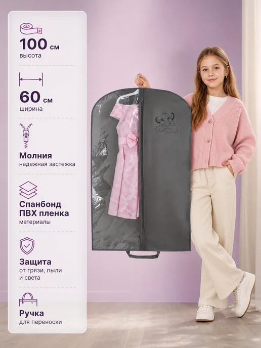 A&LS Чехол для одежды кофр 100х60 см, портплед, 100x60 см, фото 4
