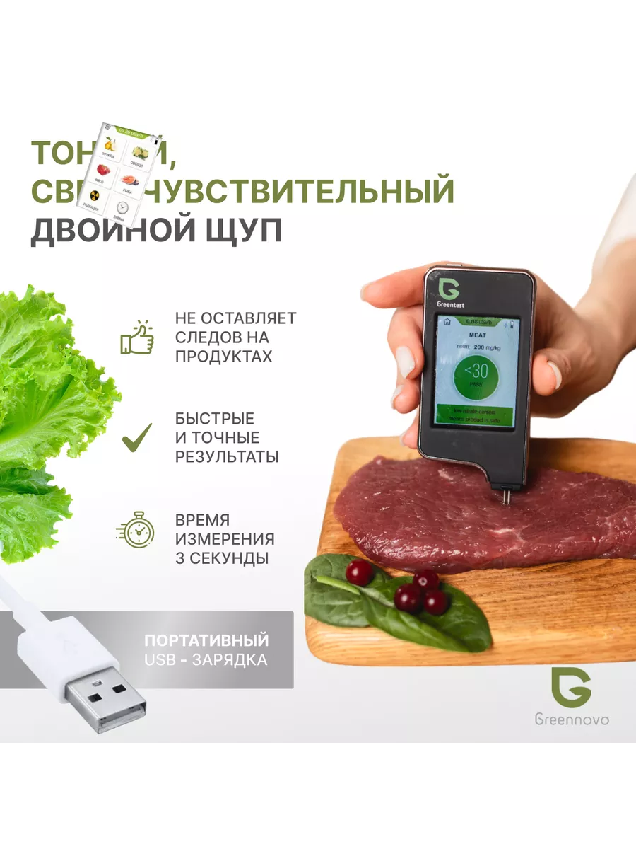 Экотестер ECO 4F/ Нитратомер/Измеритель радиации greentest 90331054 купить  за 6 311 ₽ в интернет-магазине Wildberries