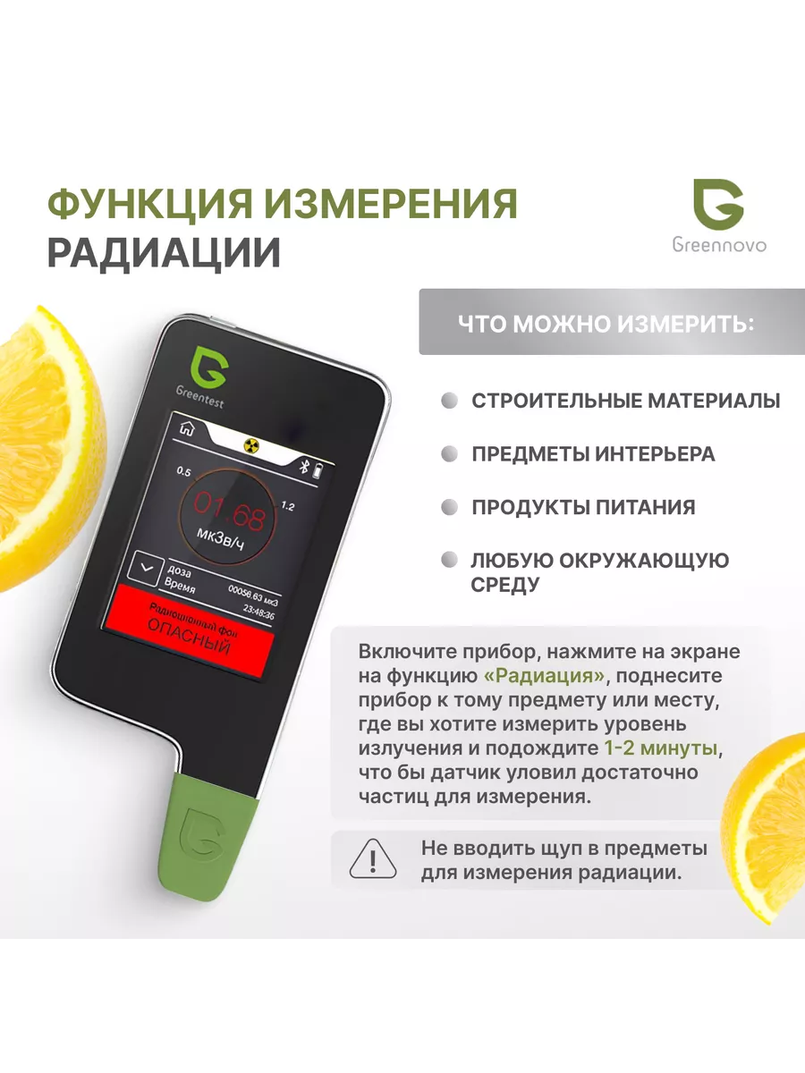 Экотестер ECO 4F/ Нитратомер/Измеритель радиации greentest 90331054 купить  за 6 311 ₽ в интернет-магазине Wildberries