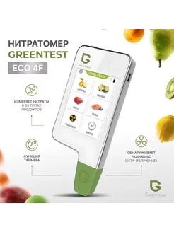 Экотестер ECO 4F Нитратомер Измеритель радиации Дозиметр greentest 90331055 купить за 5 866 ₽ в интернет-магазине Wildberries