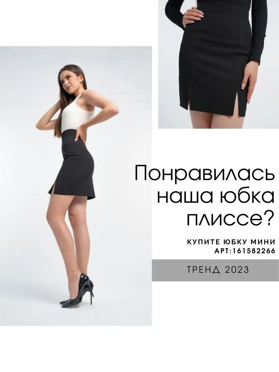 Юбка плиссе миди Sky Berry Fashion 90331377 купить за 1 535 ₽ в  интернет-магазине Wildberries