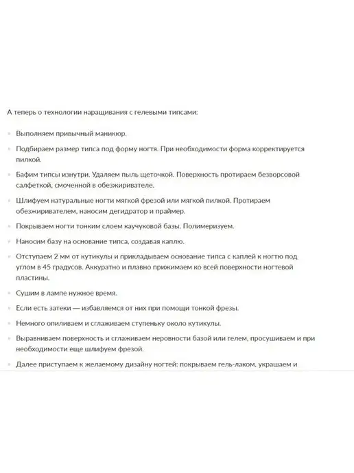 Nellers Типсы для наращивания, черный, фото 2