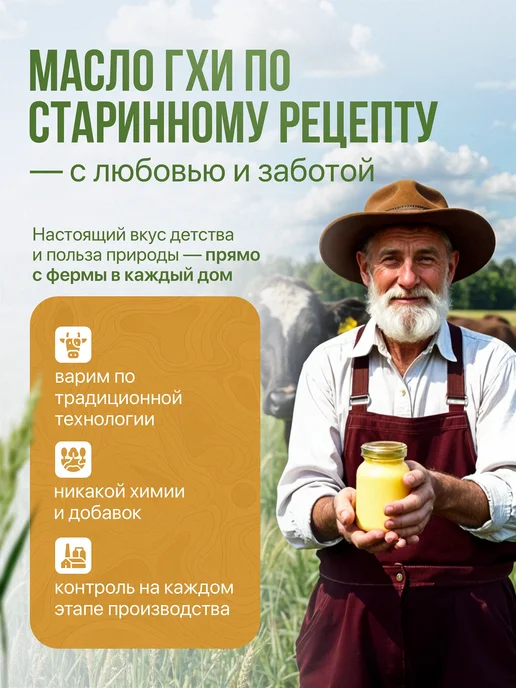 WellFoods. Масло топленое ГХИ классическое 450 мл, 450 мл, фото 5
