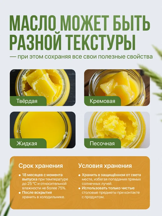 WellFoods. Масло топленое ГХИ классическое 450 мл, 450 мл, фото 6