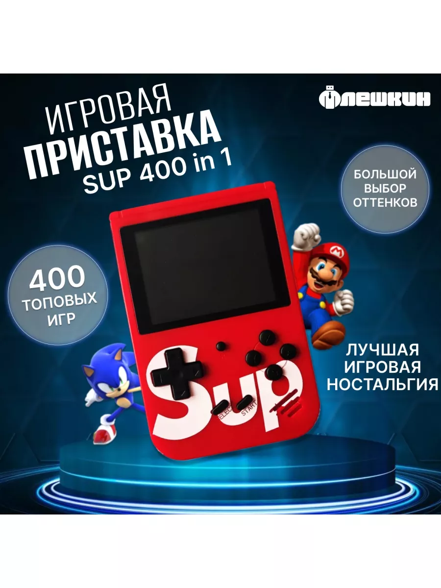 Игровая приставка SUP 400в1 Red (art~803457) Флешкин 90335071 купить за 614  ₽ в интернет-магазине Wildberries