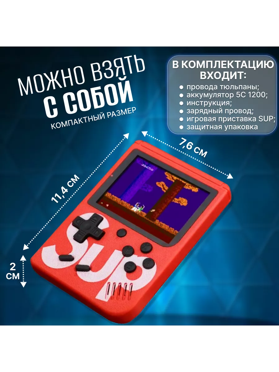 Игровая приставка SUP 400в1 Red (art~803457) Флешкин 90335071 купить за 614  ₽ в интернет-магазине Wildberries