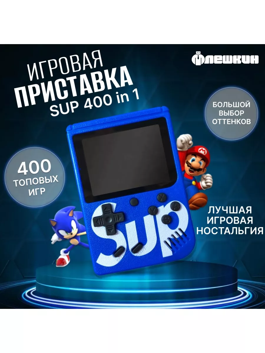 Игровая приставка SUP 400в1 Blue (art~803459) Флешкин 90335079 купить за  589 ₽ в интернет-магазине Wildberries