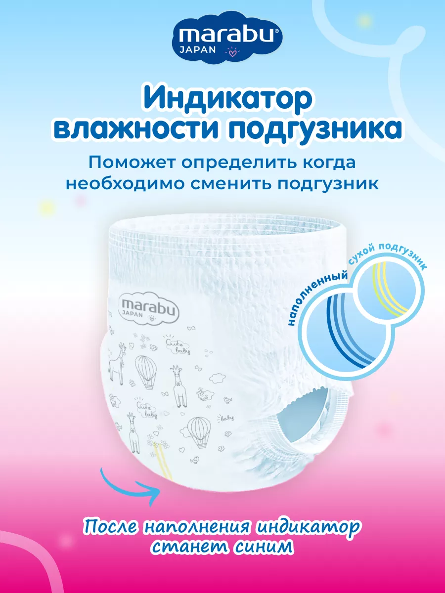 Подгузники трусики 4 L 9-14 кг EASY GO 42 шт marabu japan 90336516 купить  за 929 ₽ в интернет-магазине Wildberries