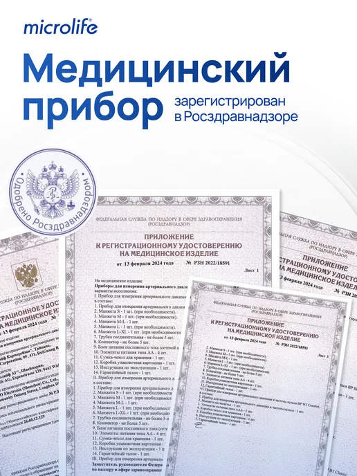 microlife Тонометр для давления автоматический электронный с адаптером, черный, фото 4