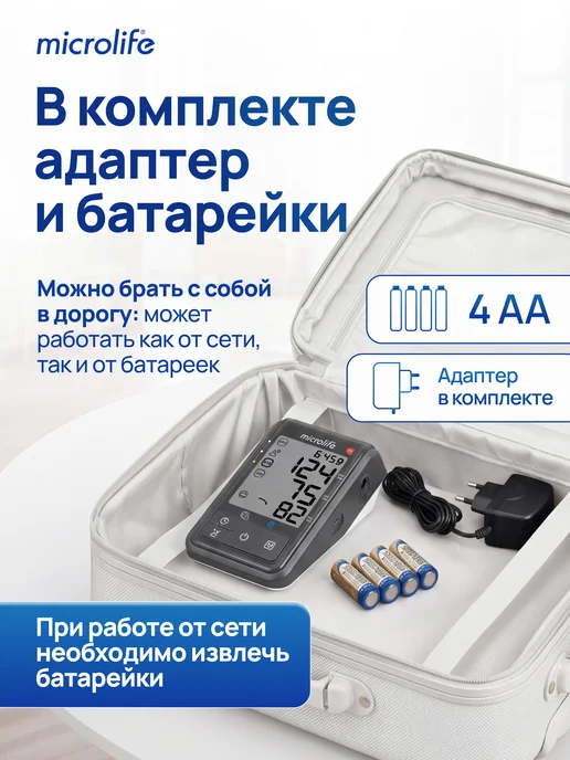 microlife Тонометр для давления автоматический электронный с адаптером, черный, фото 5