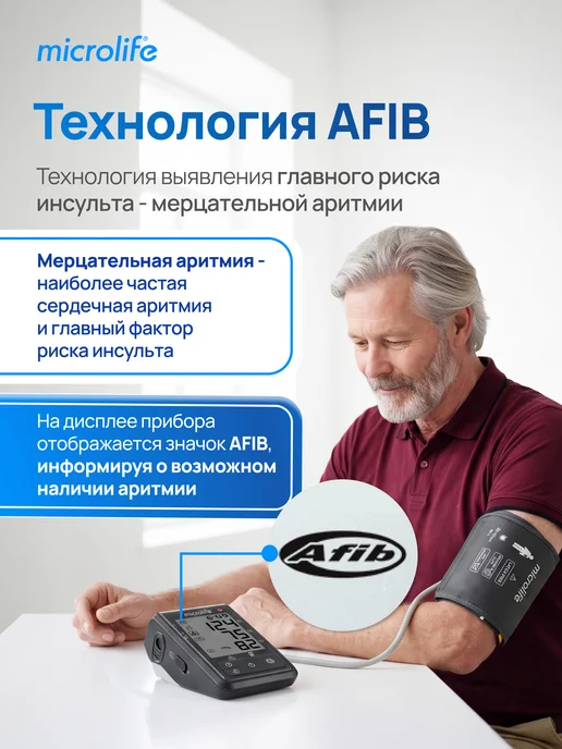microlife Тонометр для давления автоматический электронный с адаптером, черный, фото 7