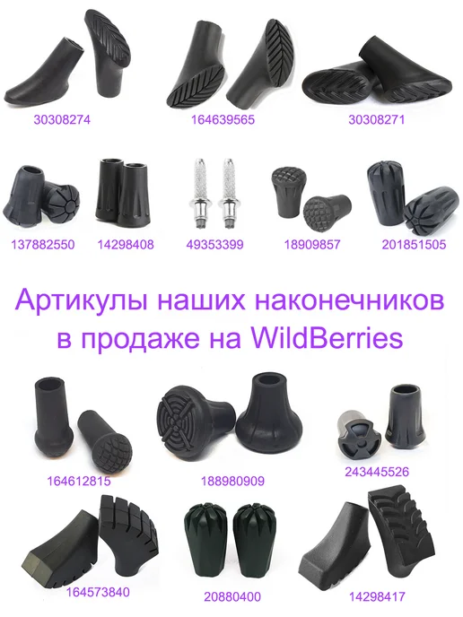PALKIPALKI Победитовые наконечники для скандинавских палок, 2 шт, 4 шт, фото 6