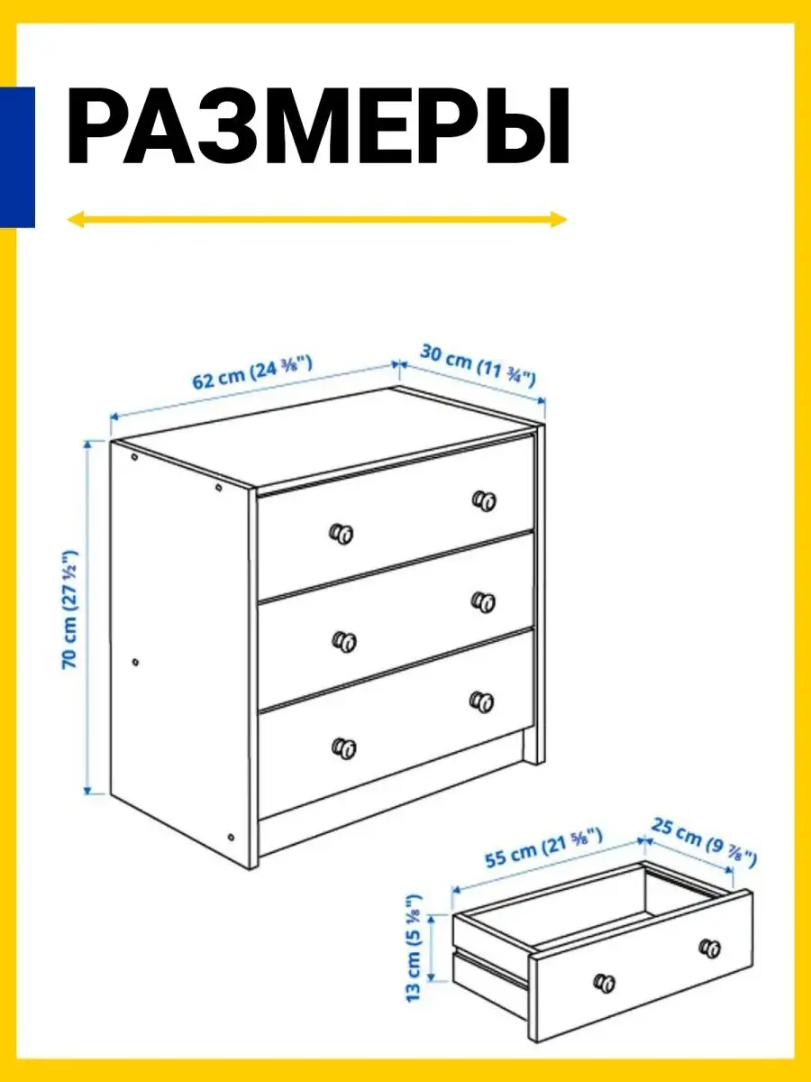 Комод для вещей РАСТ деревянный 3 ящика IKEA 90343403 купить за 4 081 ₽ в  интернет-магазине Wildberries