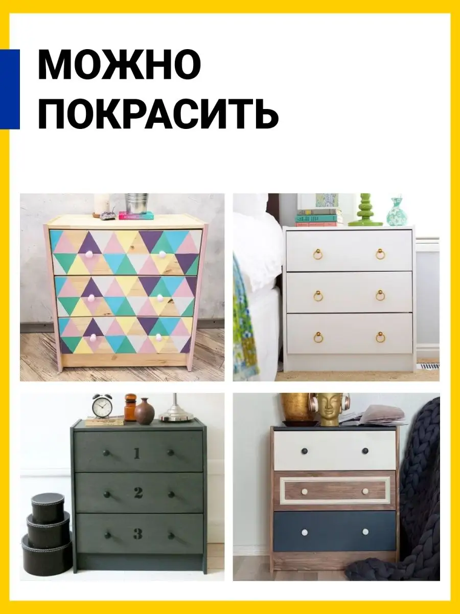 Перекраска ИКЕА