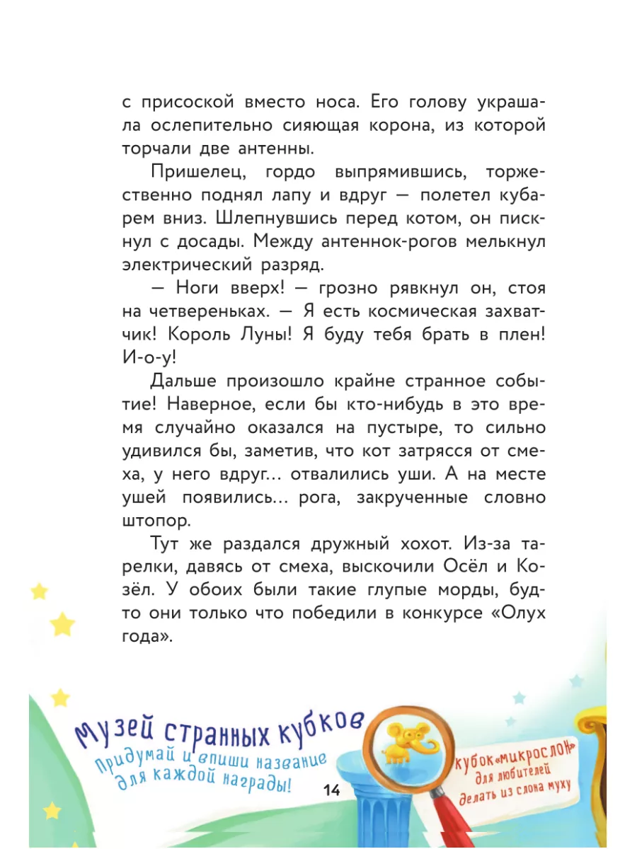 Кот да Винчи. Нашествие лунатиков Издательство АСТ 90343807 купить за 485 ₽  в интернет-магазине Wildberries