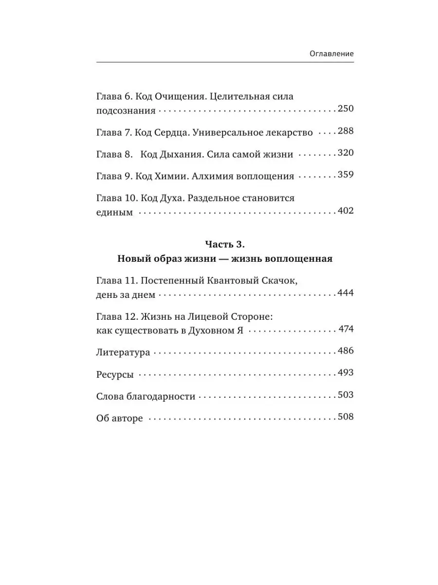 Энергетические Коды Издательство АСТ 90343815 купить за 830 ₽ в  интернет-магазине Wildberries