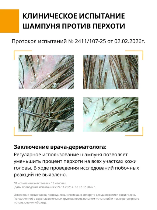DR. MARCUS HEILER Шампунь от перхоти глубокоочищающий, 250 мл, фото 3