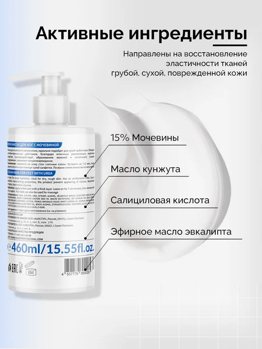 KANE PROFESSIONAL Крем - маска для ног смягчающая восстанавливающая, 460 мл, 460 мл, фото 2