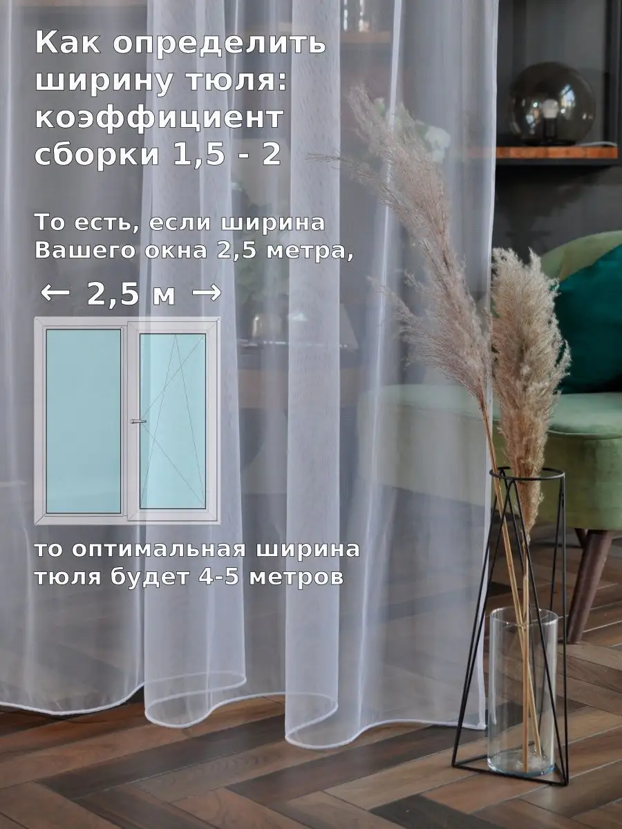 Тюль сетка белая для кухни в гостиную TOROPOV TEXTILES 90346443 купить в  интернет-магазине Wildberries