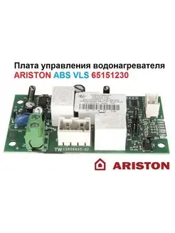 Плата управления силовая водонагревателя ARISTON 65151230 Ariston 90356553 купить за 3 656 ₽ в интернет-магазине Wildberries