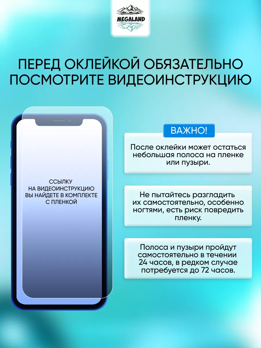 Защитная пленка на Realme 7 5G Матовая, 1 шт Megaland - гидрогелевая  защитная пленка 90356583 купить за 275 ₽ в интернет-магазине Wildberries