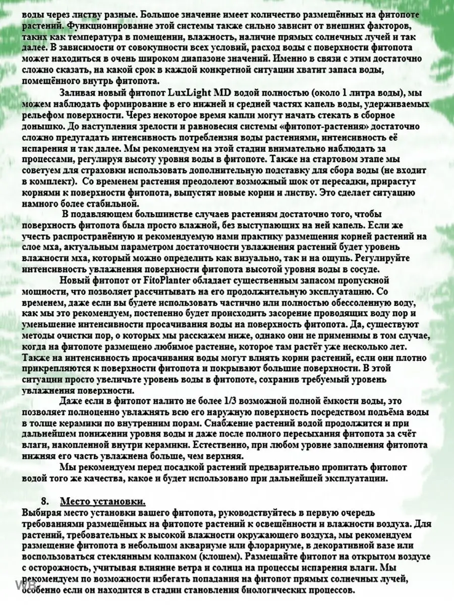 Кашпо горшок для цветов микрозелени орхидей с автополивом FitoPlanter -  вырастить по новому! 90364947 купить в интернет-магазине Wildberries