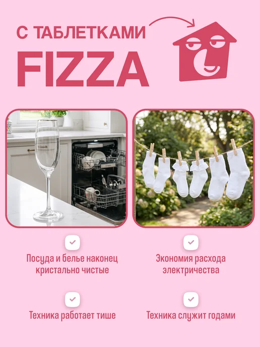 Fizza Очиститель для стиральных и посудомоечных машин в таблетках, вариант, фото 4