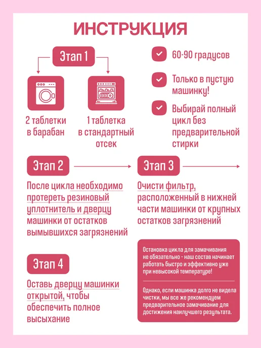 Fizza Очиститель для стиральных и посудомоечных машин в таблетках, вариант, фото 7