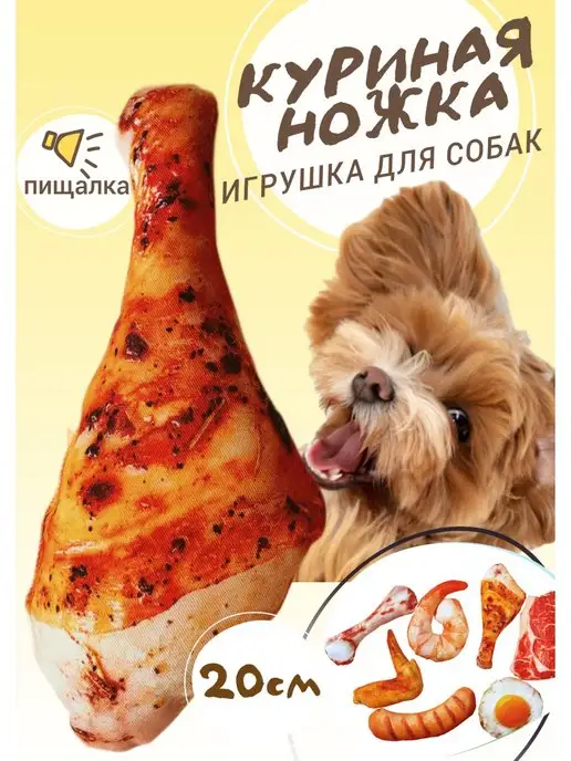 Soft Puf Мягкая игрушка для собак, вариант