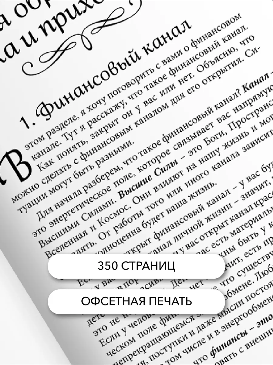 Что делать, чтобы всегда были деньги. Карина Таро Изд. Велигор 90367752  купить за 1 823 ₽ в интернет-магазине Wildberries